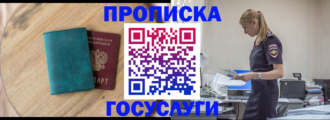 прописка от собственника в Сланцах