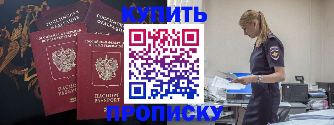 прописка для военкомата в Сланцах