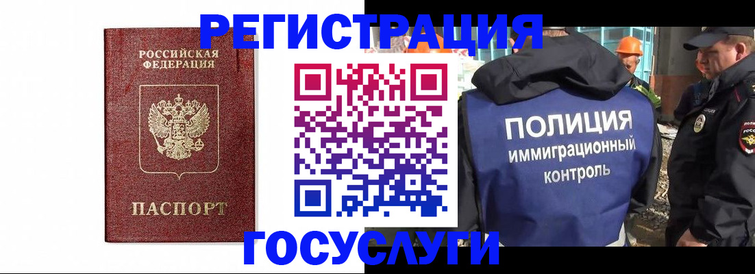 прописка для военкомата в Сланцах