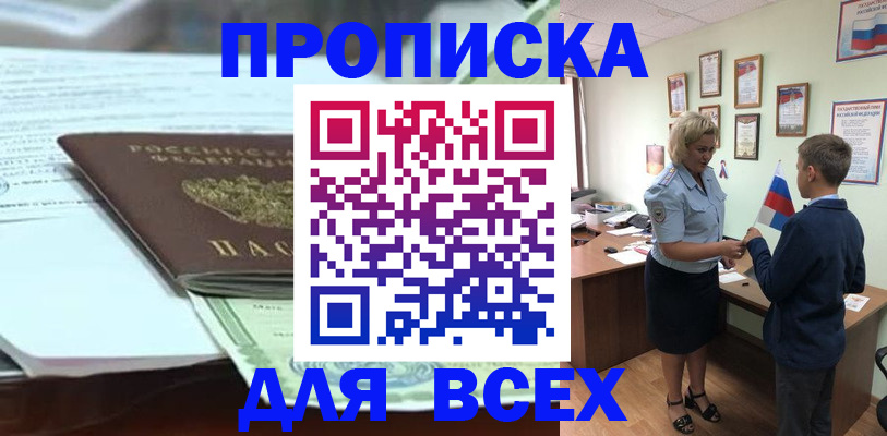 прописка паспорт в Сланцах