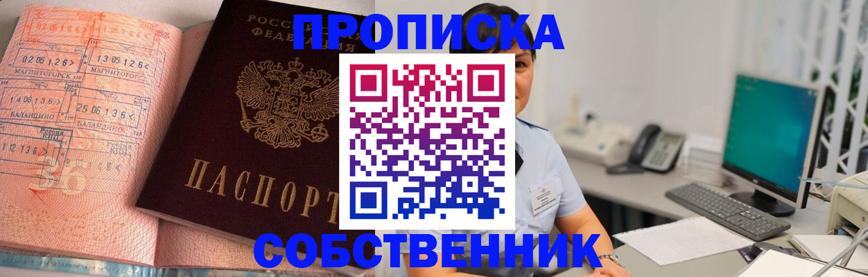 временная регистрация в Сланцах