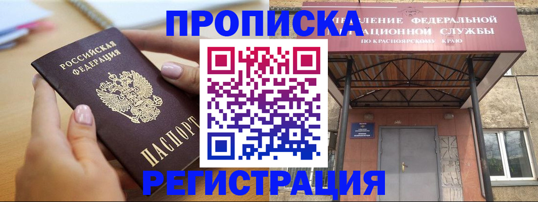 прописка гарантия в Сланцах